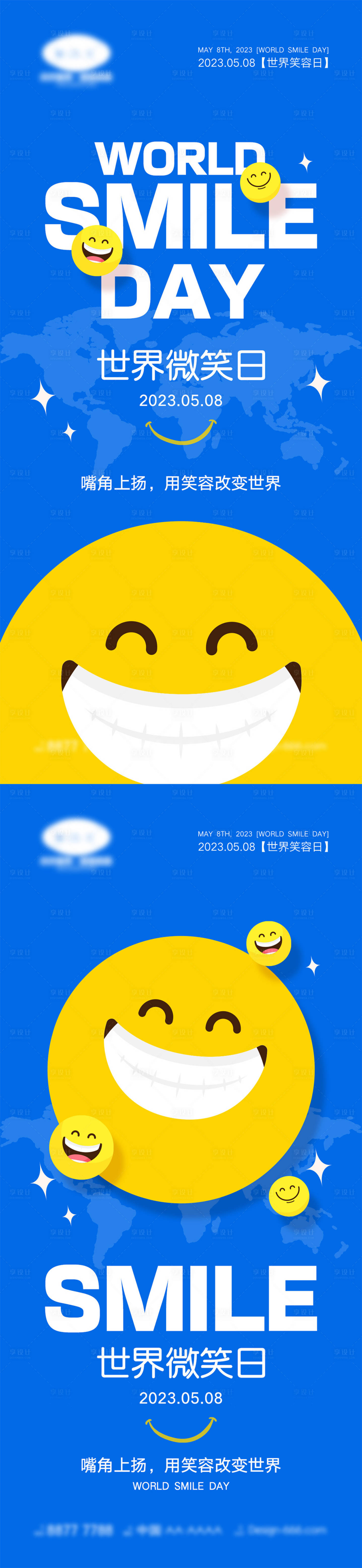 源文件下載【享設計】搜索編號：63840015861427484【世界微笑日海報】