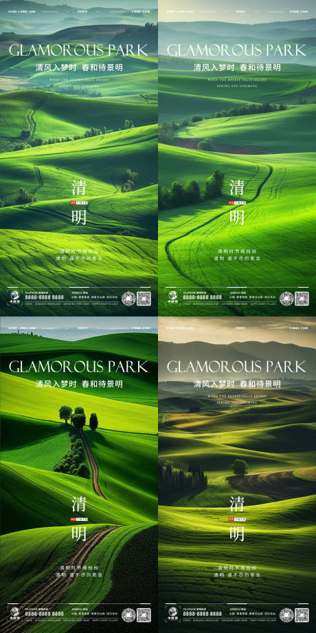源文件下载【清明节】编号：78310015826356583