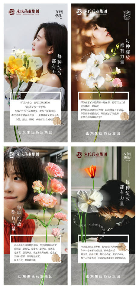 源文件下載【享設計】搜索編號：39280016361613653【海報設計女神節】