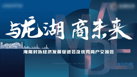 源文件下载【商业交流会】编号：91650016172356357