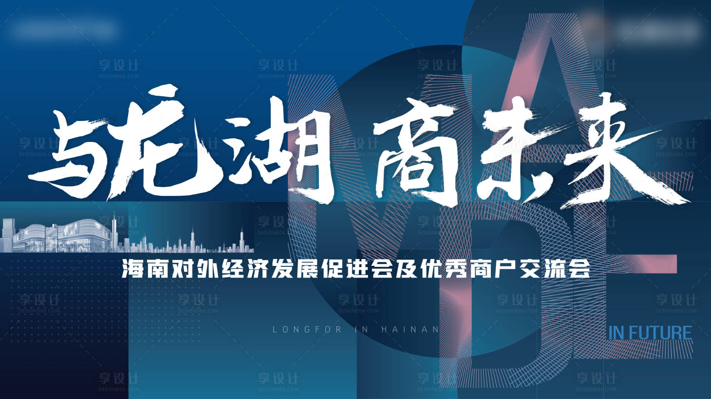 源文件下载【商业交流会】编号：91650016172356357