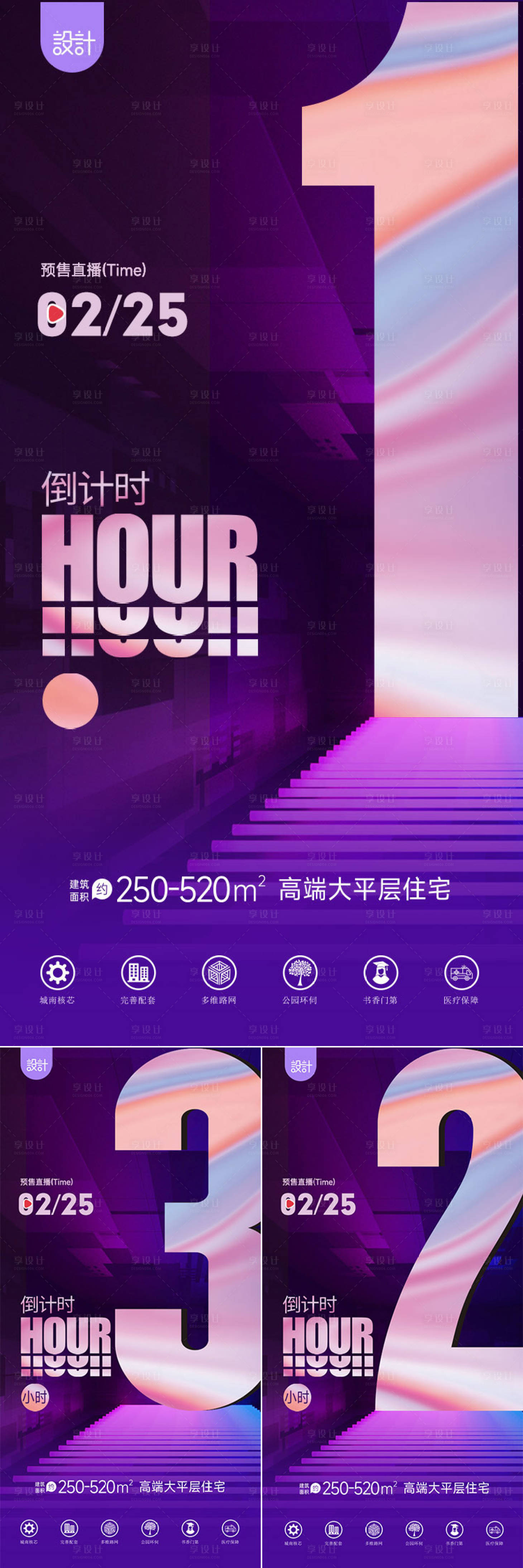 源文件下载【享设计】搜索编号：46140016034334432【倒计时】