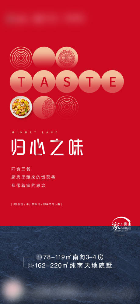 源文件下载【价值系列稿红稿海报概念】编号：63430015788771813