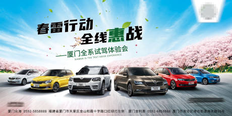 源文件下载【全系试驾体验会kv】编号：94380015795027214