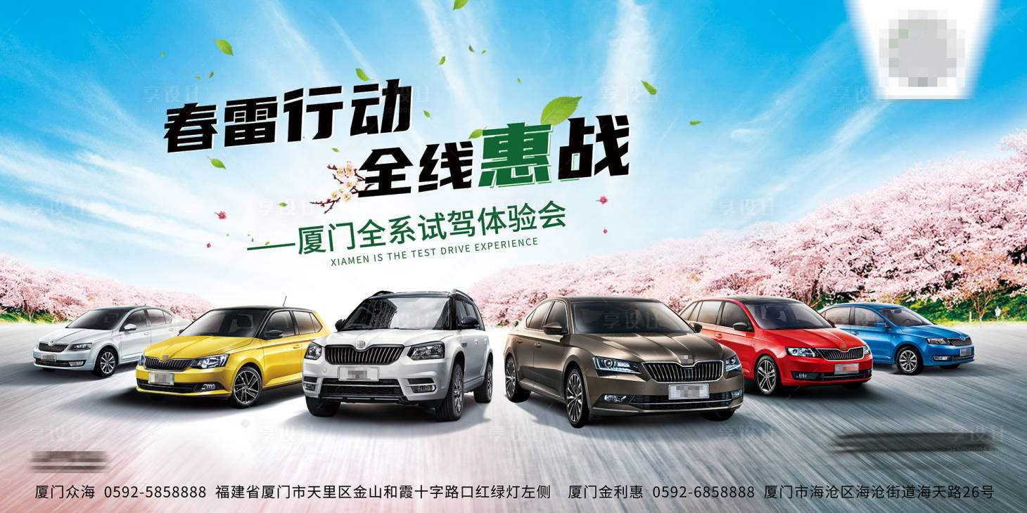 源文件下载【全系试驾体验会kv】编号：94380015795027214