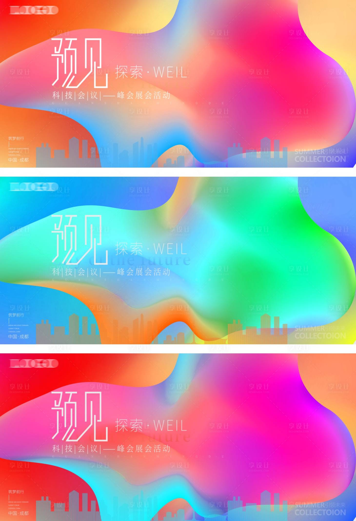 源文件下載【享設計】搜索編號：79080015891076326【會議背景板】