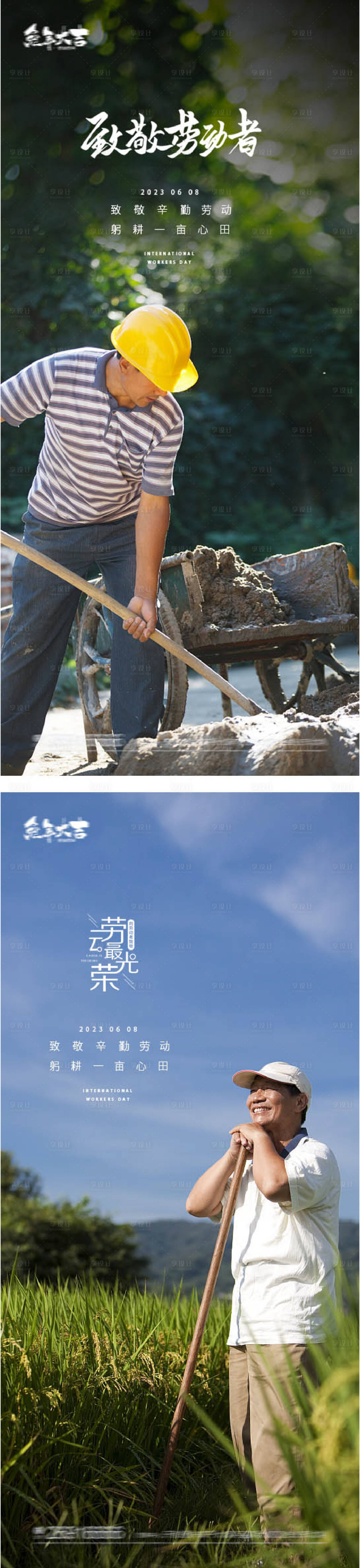 源文件下載【51國際勞動節工人海報】編號：45490015788029513