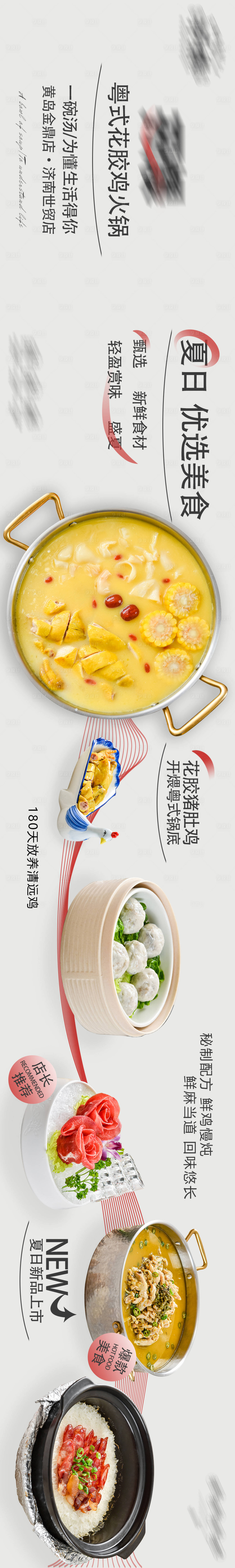 源文件下载【美食宣传banner】编号：17430015651735833