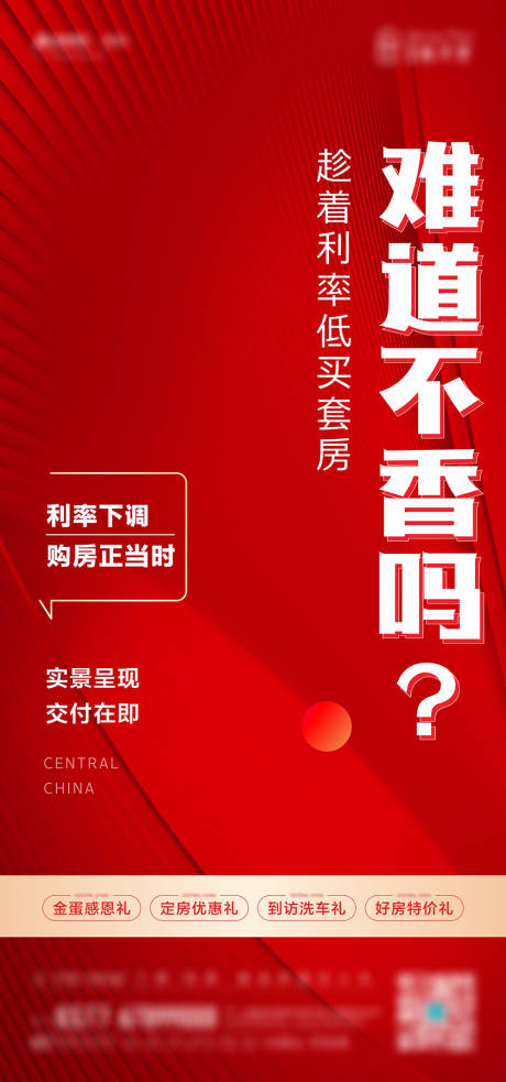 源文件下載【享設計】搜索編號：40100016167264717【地產大字報】