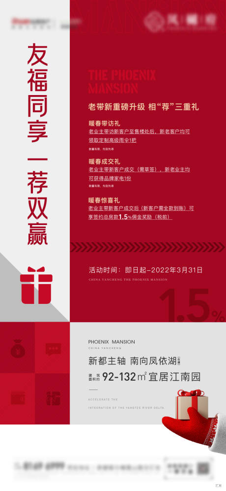 源文件下载【老带新】编号：37440015874645309