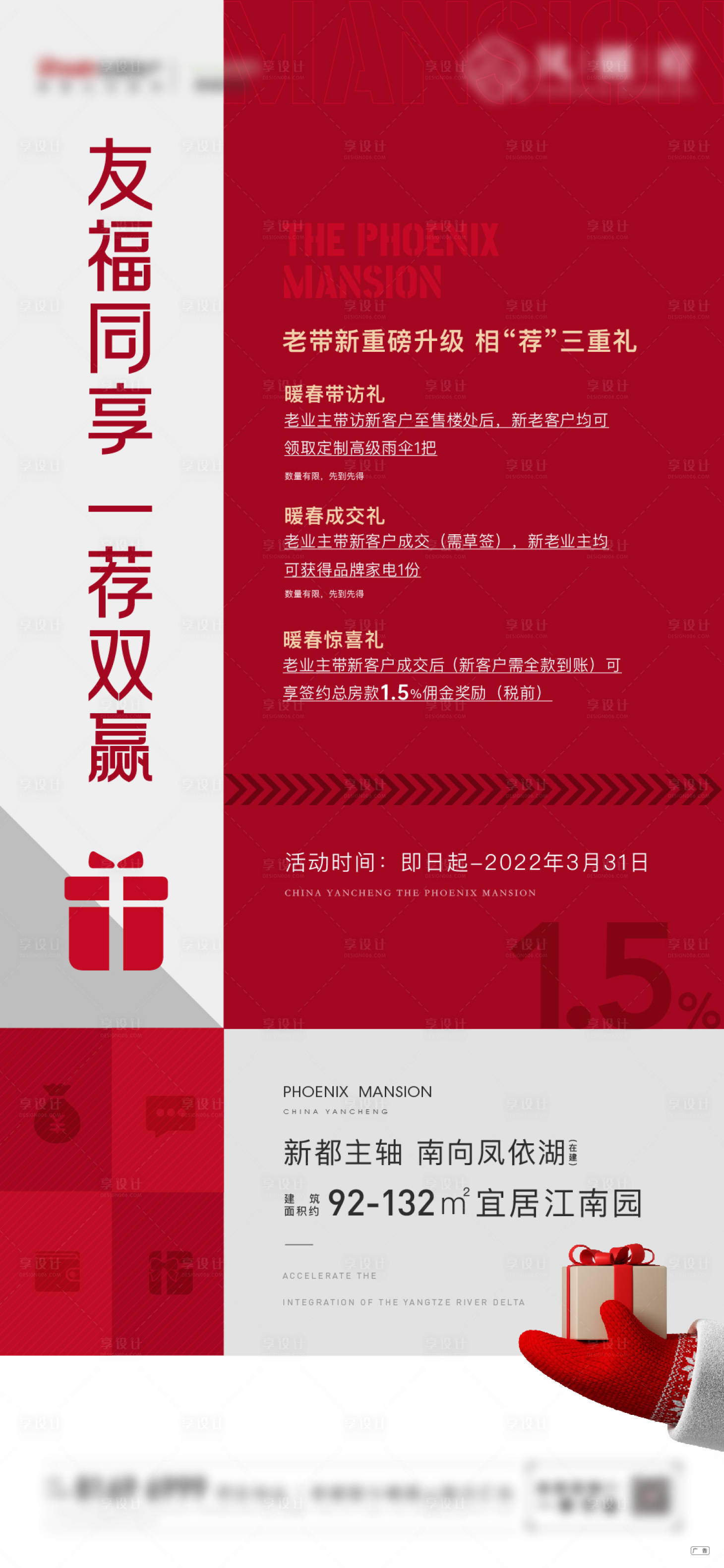 源文件下載【享設計】搜索編號：37440015874645309【老帶新】