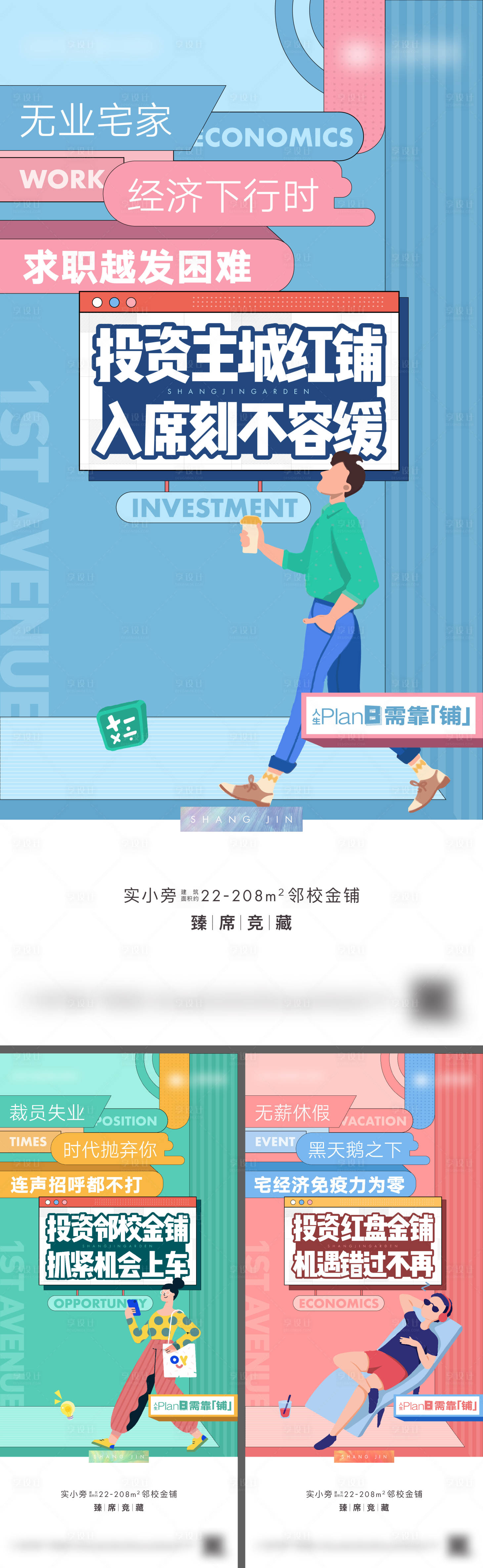 源文件下載【享設計】搜索編號：67350016015223432【PlanB刷屏2】