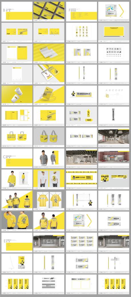 源文件下载【电缆工业用品VI系统设计】编号：69030015921162449
