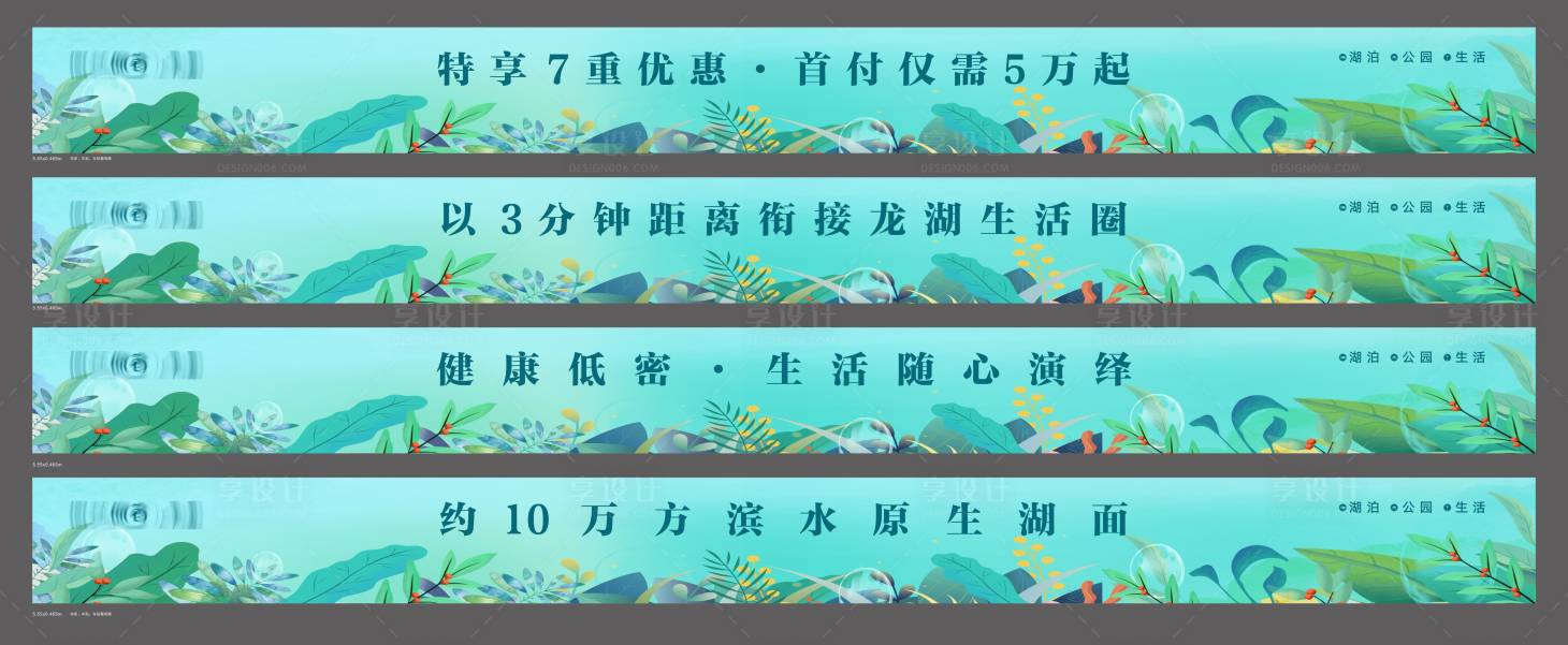 源文件下载【享设计】搜索编号：95580015987394166【高端地产品质洋房包装系列】