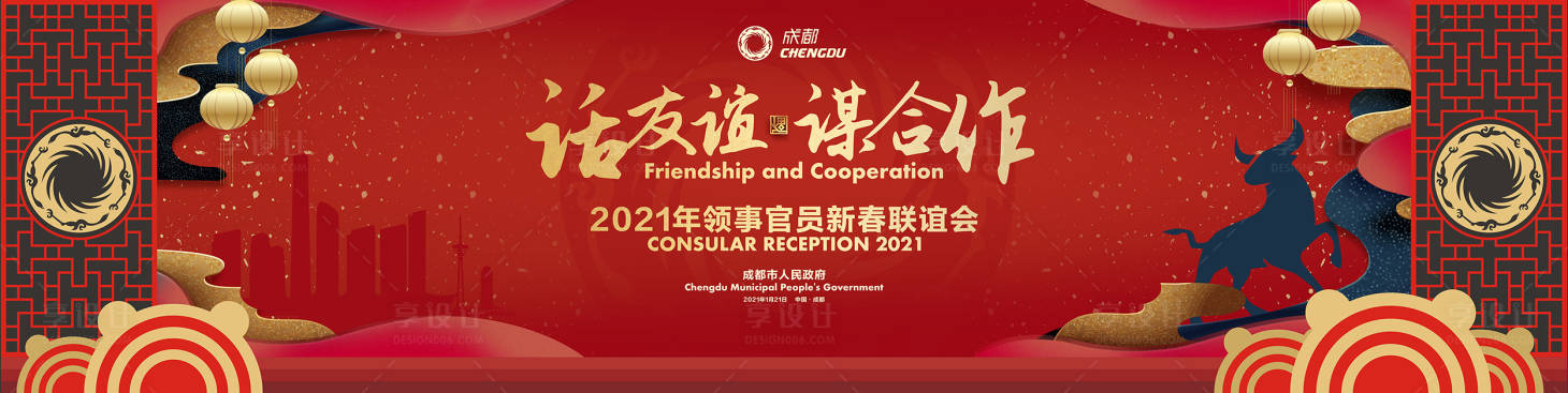 源文件下載【享設(shè)計(jì)】搜索編號(hào)：90870016072849179【紅色新春聯(lián)誼 】