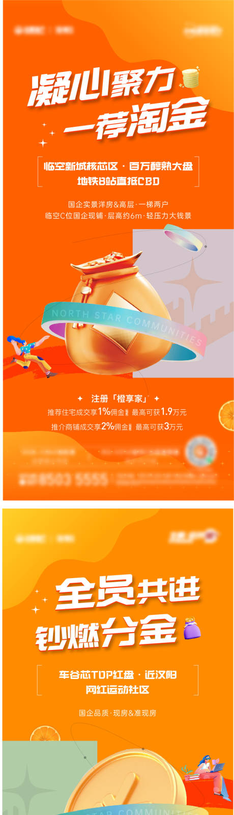 源文件下载【全民经纪人海报】编号：34300016019826422