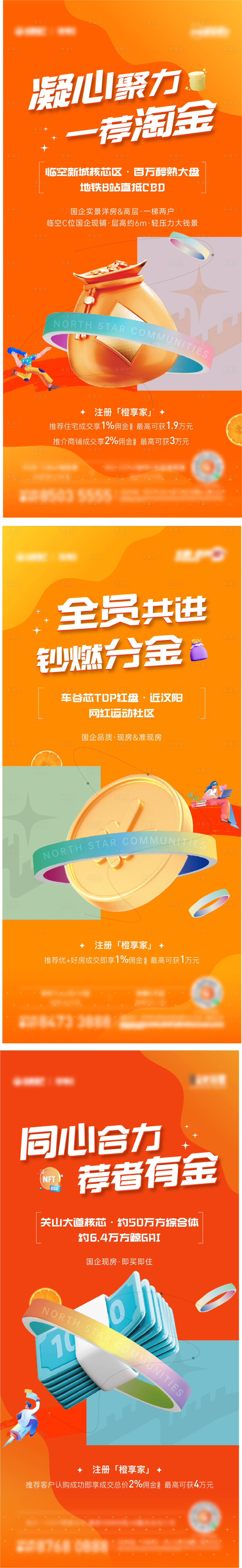源文件下載【享設計】搜索編號：34300016019826422【全民經紀人海報】