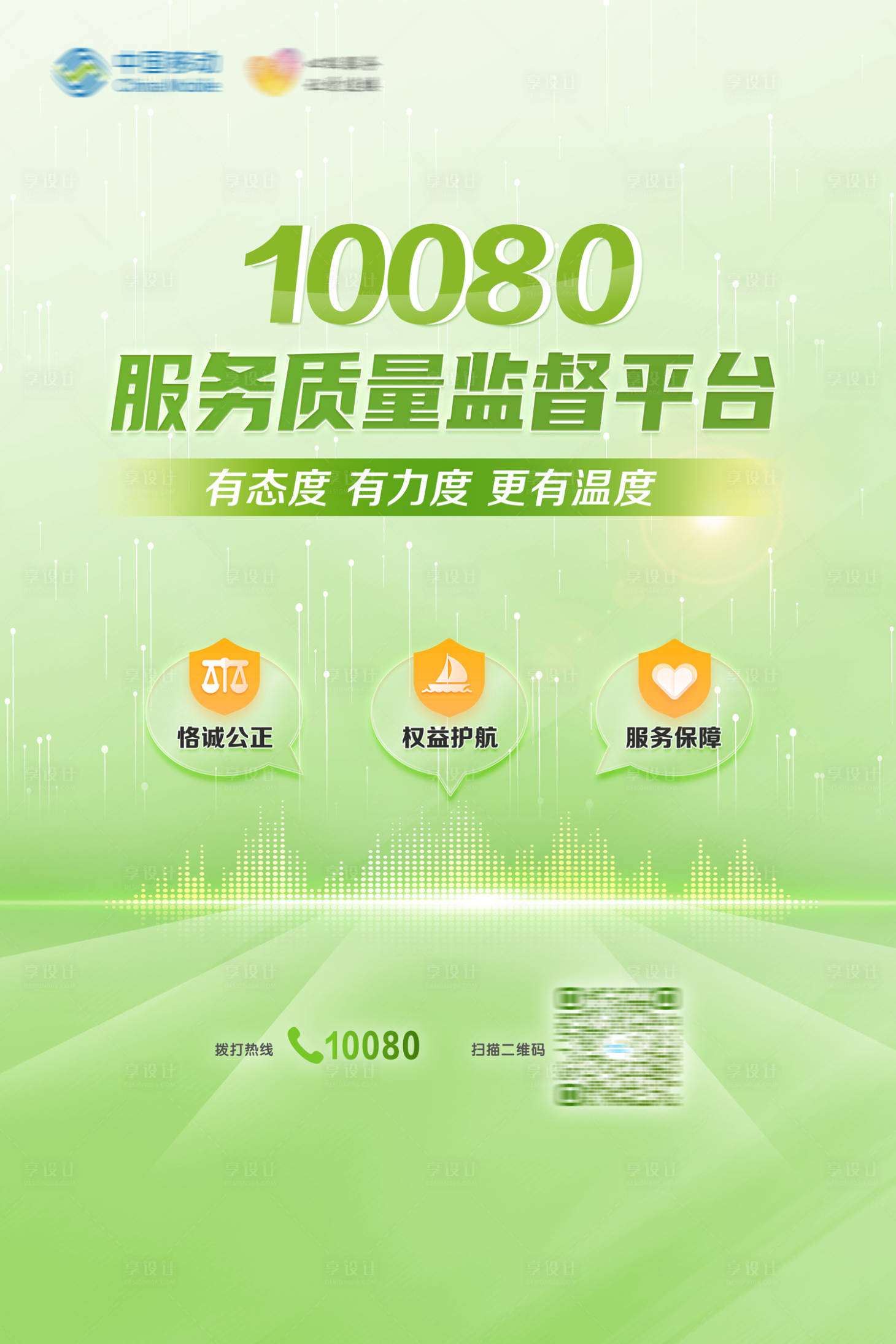 源文件下载【享设计】搜索编号：61870016251758612【绿色动感科技环保服务质量】