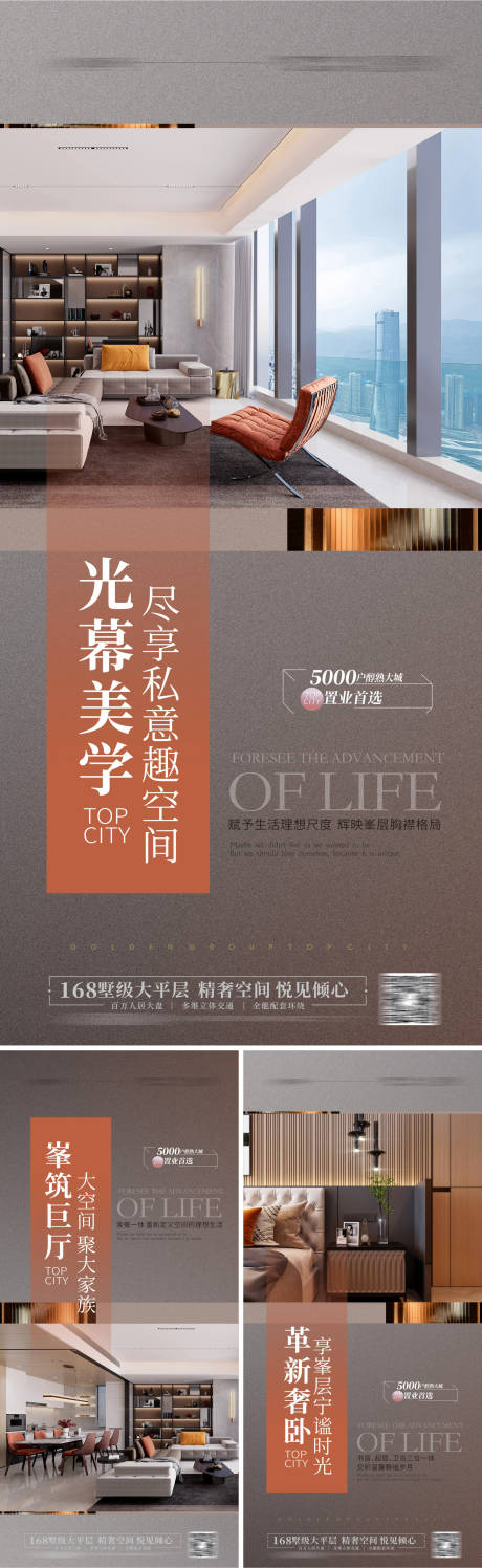 源文件下載【享設計】搜索編號：12840016013039235【戶型價值點海報】