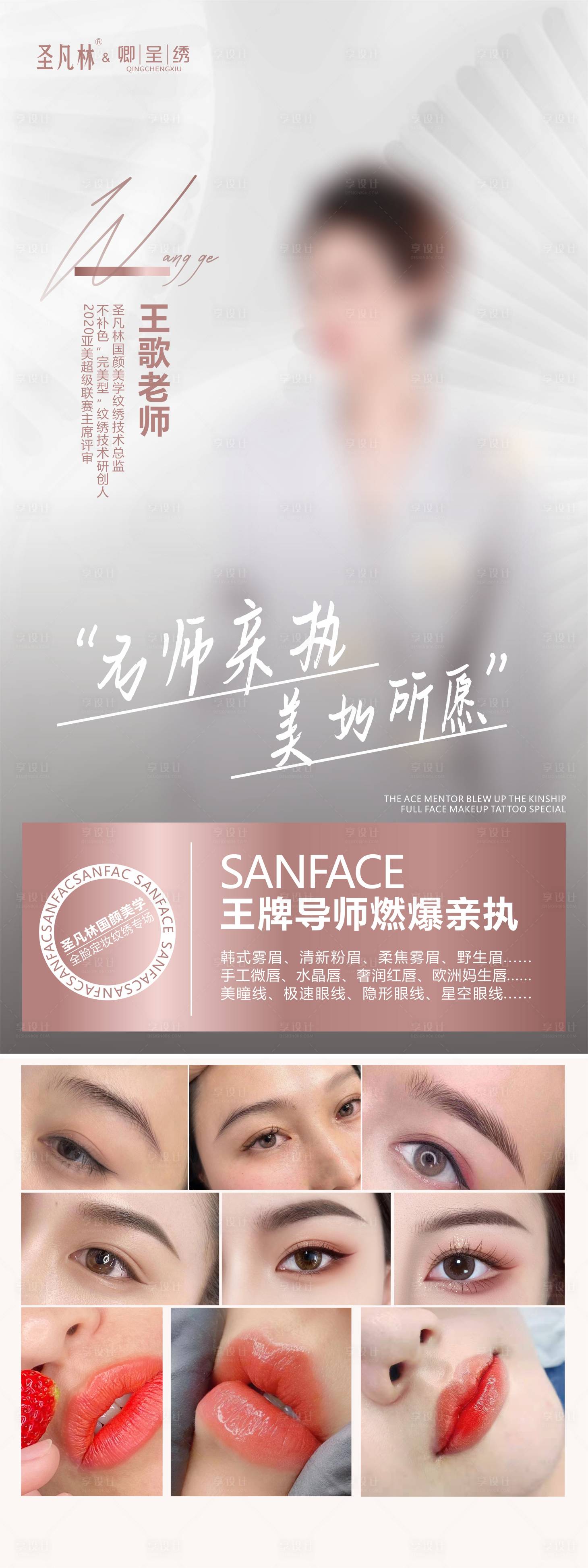源文件下载【享设计】搜索编号：18060016111921052【纹绣课程海报】