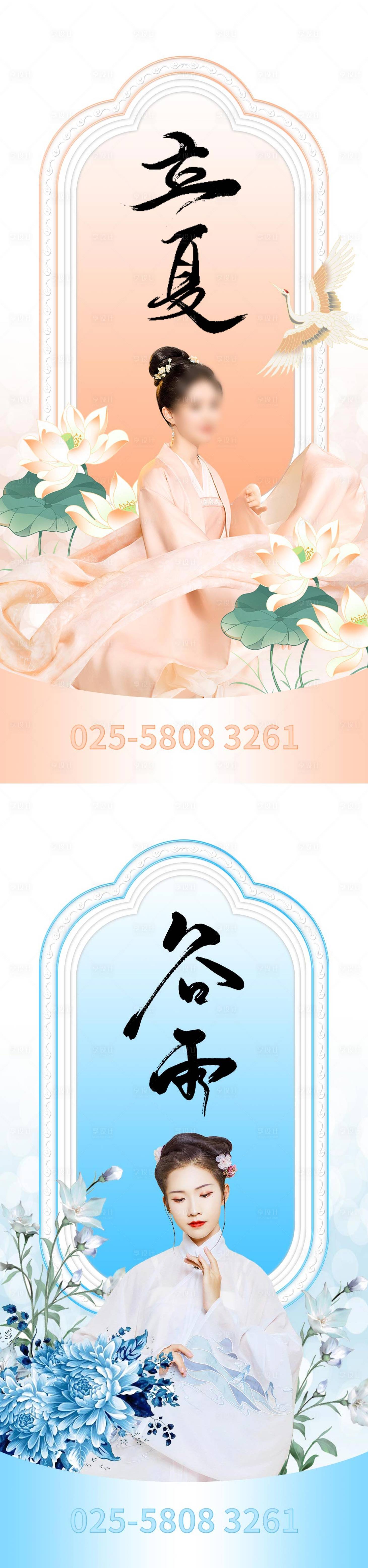 源文件下载【享设计】搜索编号：28010016116684165【医美口腔朋友圈早安节气海报】