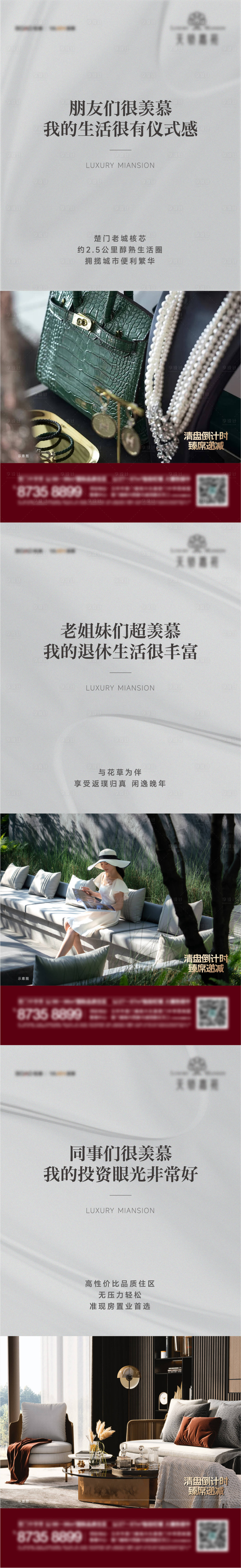 源文件下载【享设计】搜索编号：86740016272774723【户型价值点海报】