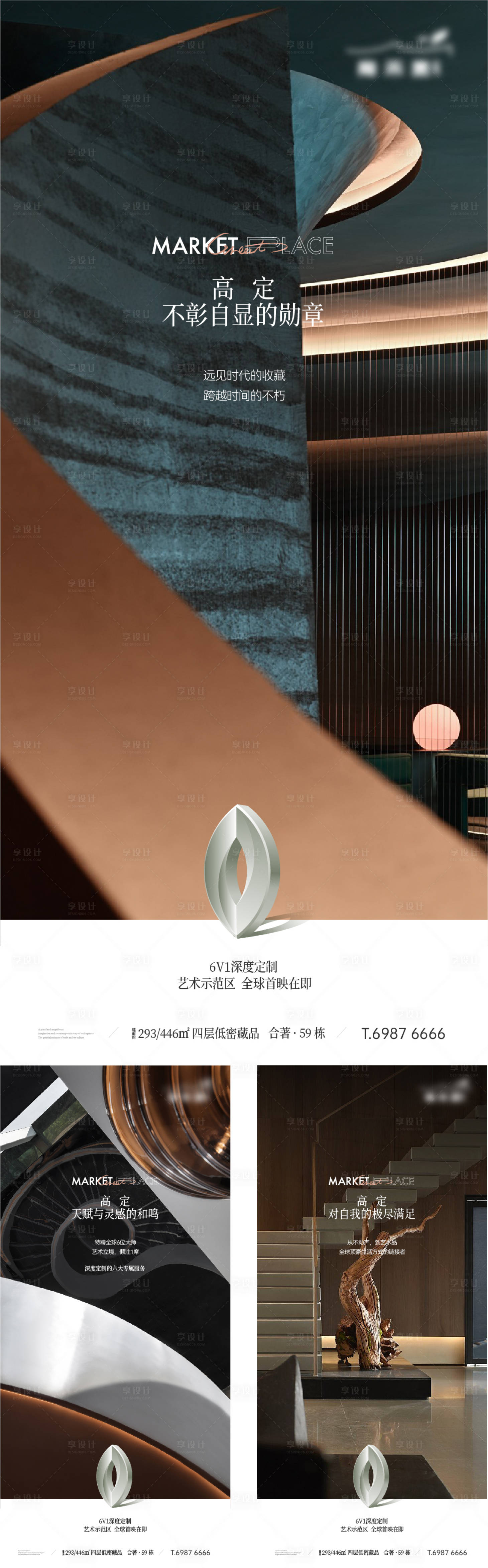 源文件下载【地产高端价值提报系列】编号：86930016075191696