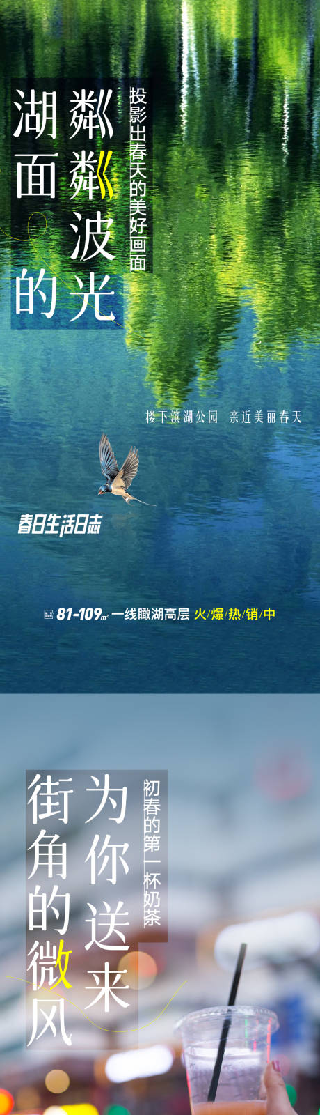源文件下载【地产价值点系列海报】编号：74640016044648819
