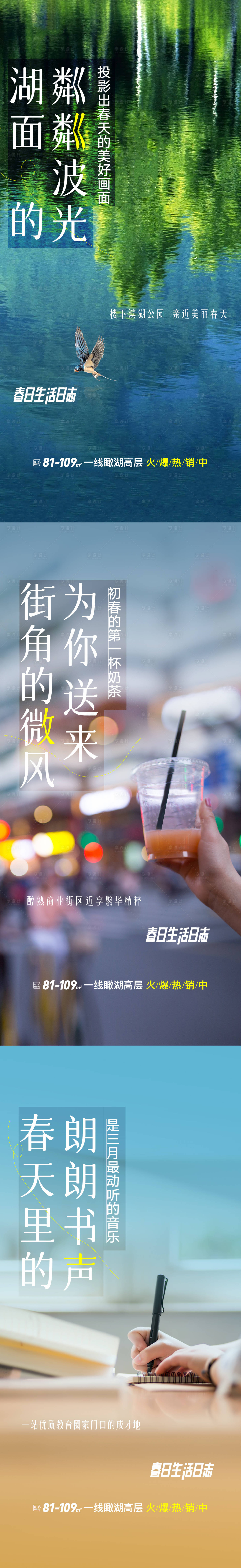 源文件下載【地產(chǎn)價值點系列海報】編號：74640016044648819