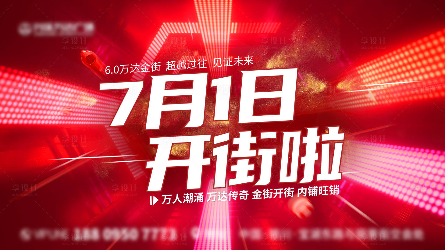 源文件下載【享設計】搜索編號：59260016168988737【地產熱銷加推主畫面廣告展板】