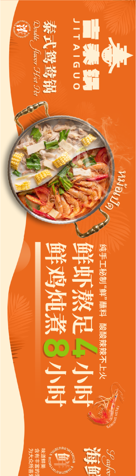 源文件下载【大众点评五连图】编号：94390016349318100
