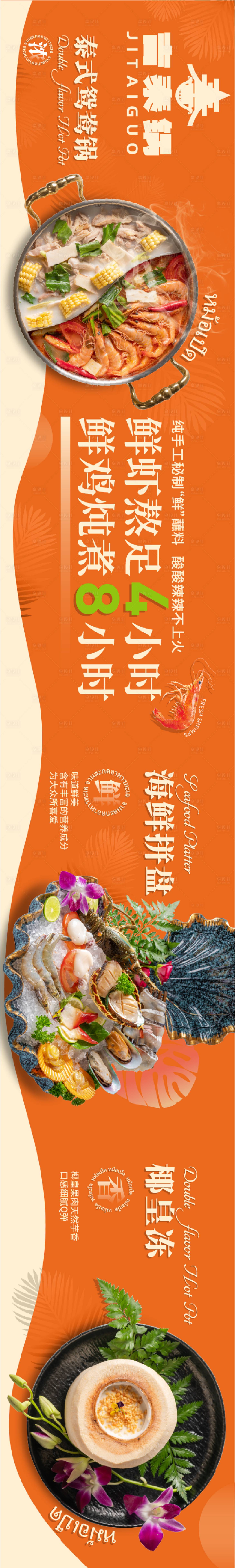 源文件下載【大眾點評五連圖】編號：94390016349318100