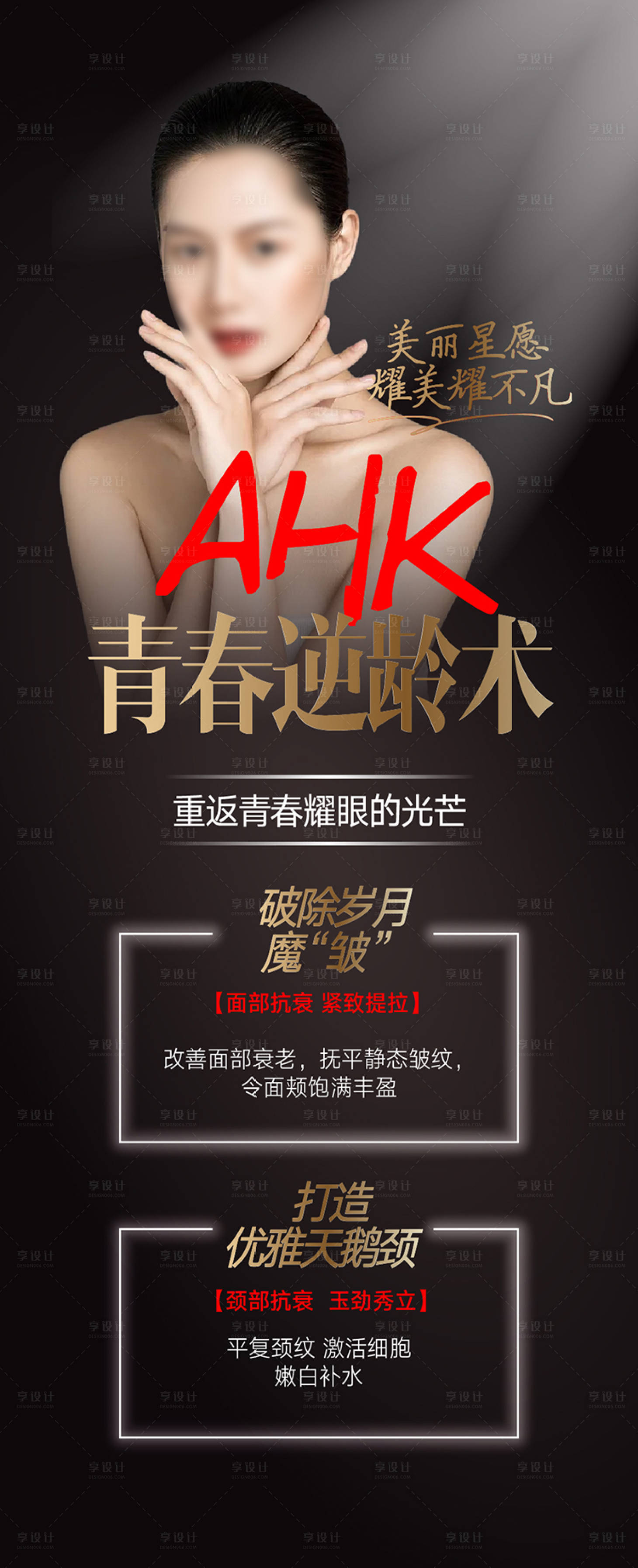 源文件下载【享设计】搜索编号：90790015824604089【乔雅登海报】