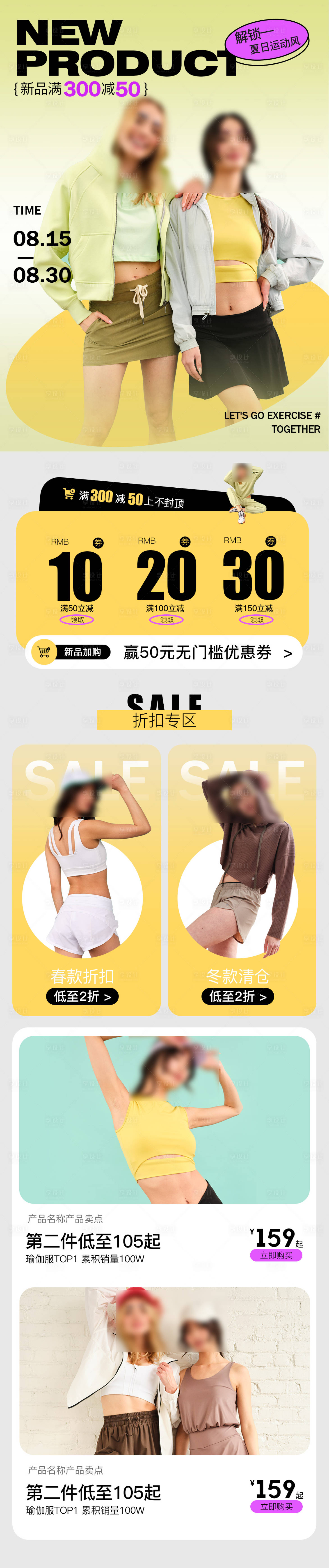 源文件下载【享设计】搜索编号：50510016336944838【电商淘宝天猫京东服装类目首页】