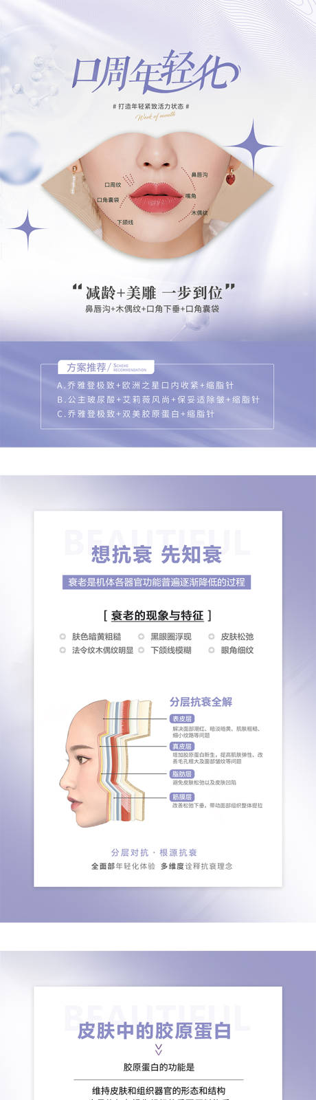 源文件下載【享設計】搜索編號：56680016125959528【口周年輕化宣傳海報】