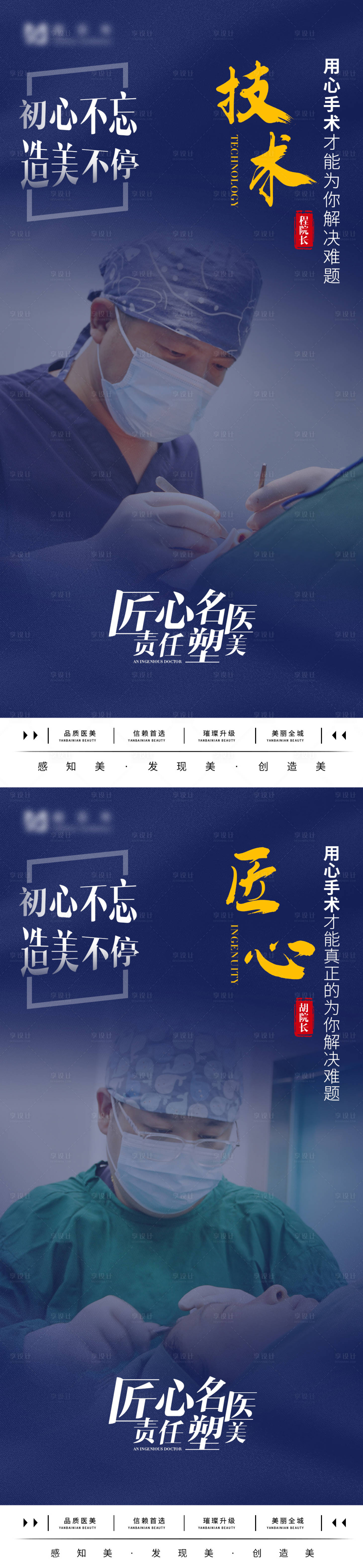 源文件下载【医生海报】编号：81060016161406935