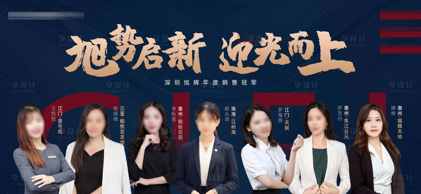 源文件下载【享设计】搜索编号：45870015820132581【地产销冠海报】