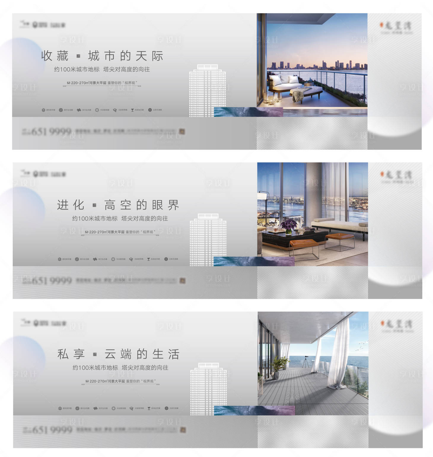 源文件下載【大平層圍擋】編號：45450016029707352