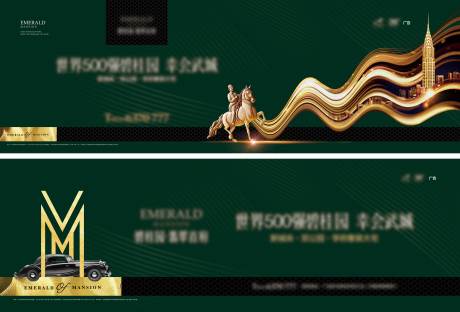 源文件下载【地产绿金背景板】编号：89950016006259022