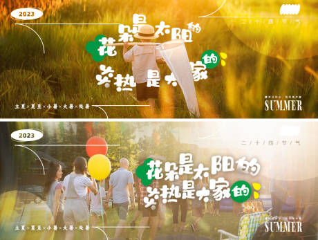 源文件下載【二十四節氣系列海報展板】編號：11240016213525776