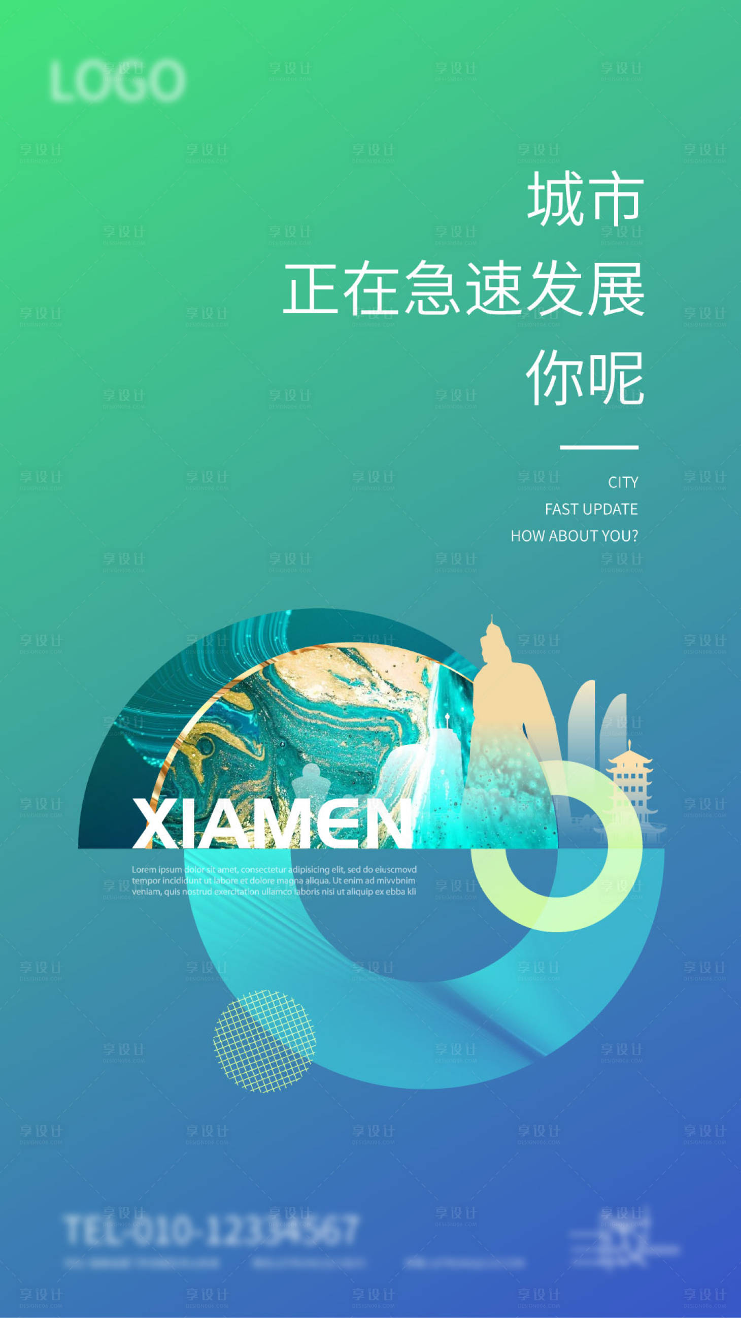 源文件下载【享设计】搜索编号：34040016287705159【地产价值点宣传海报】