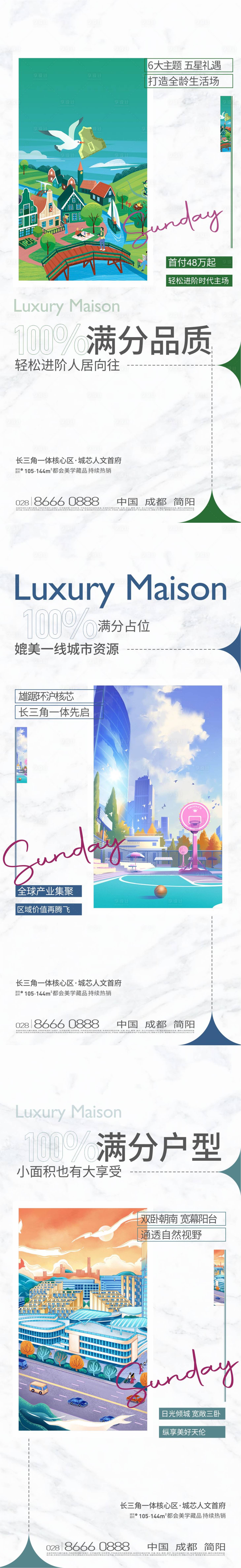 源文件下载【享设计】搜索编号：18590016401729470【插画风价值点海报】