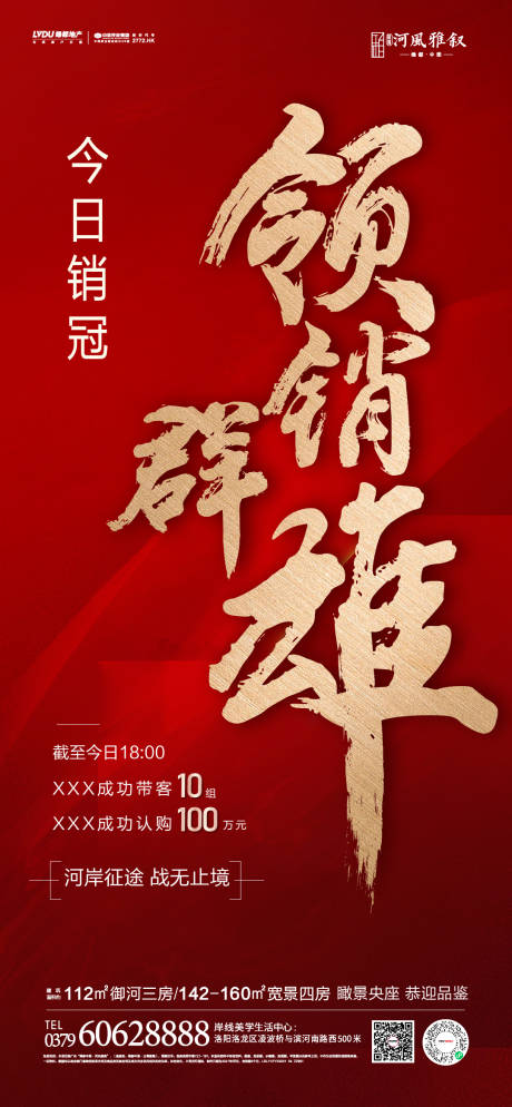 源文件下载【热销捷报 】编号：32740015955197555