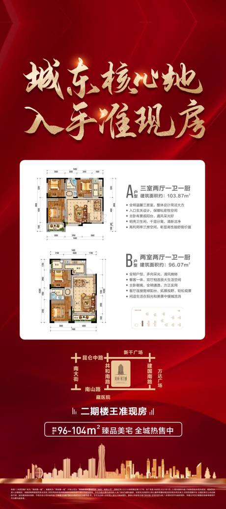 源文件下载【展架】编号：43550016251434820
