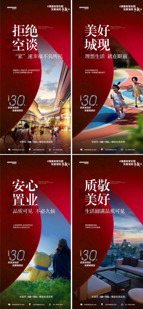 源文件下载【热销地产系列稿】编号：20220015883453285