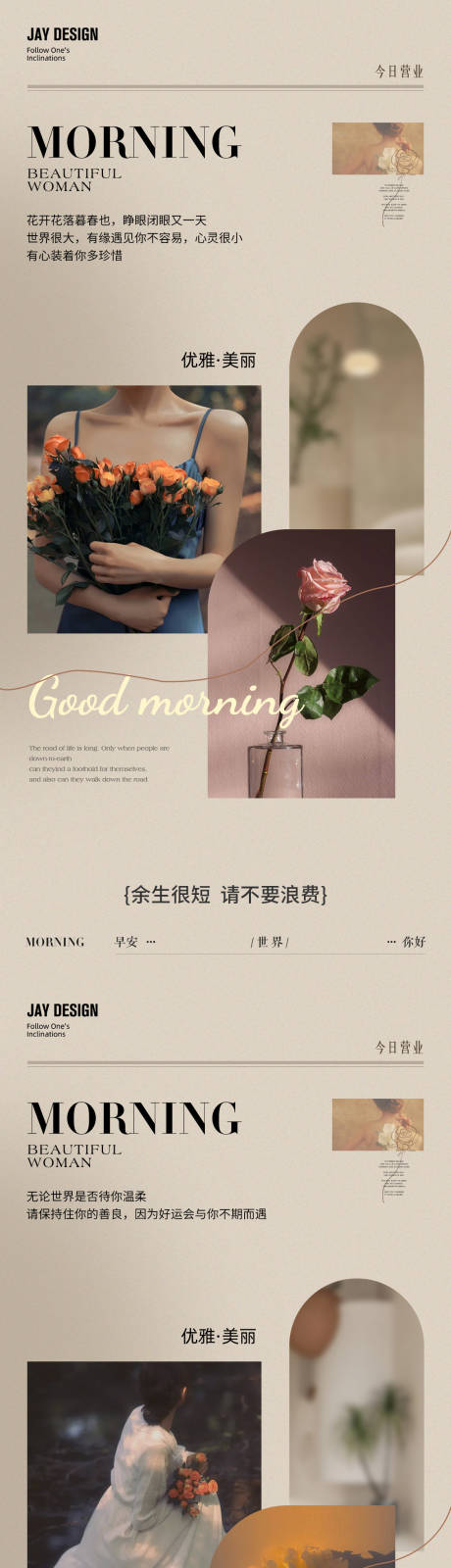 源文件下载【INS风美业早安日签海报】编号：98770016233497895