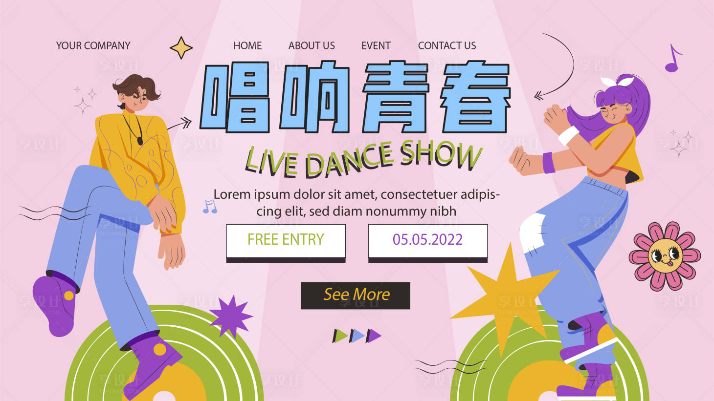 源文件下載【享設計】搜索編號：20680016082746448【音樂節活動展板】