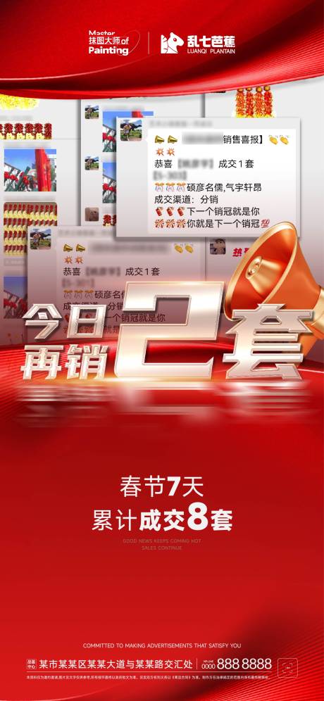 源文件下载【畅销喜报宣发】编号：28010015865515640