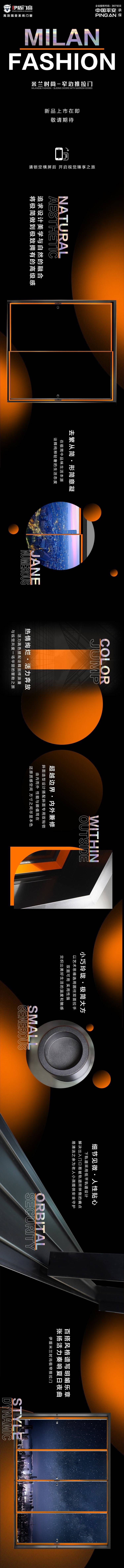 源文件下载【米兰时尚细节图】编号：61620016326144494