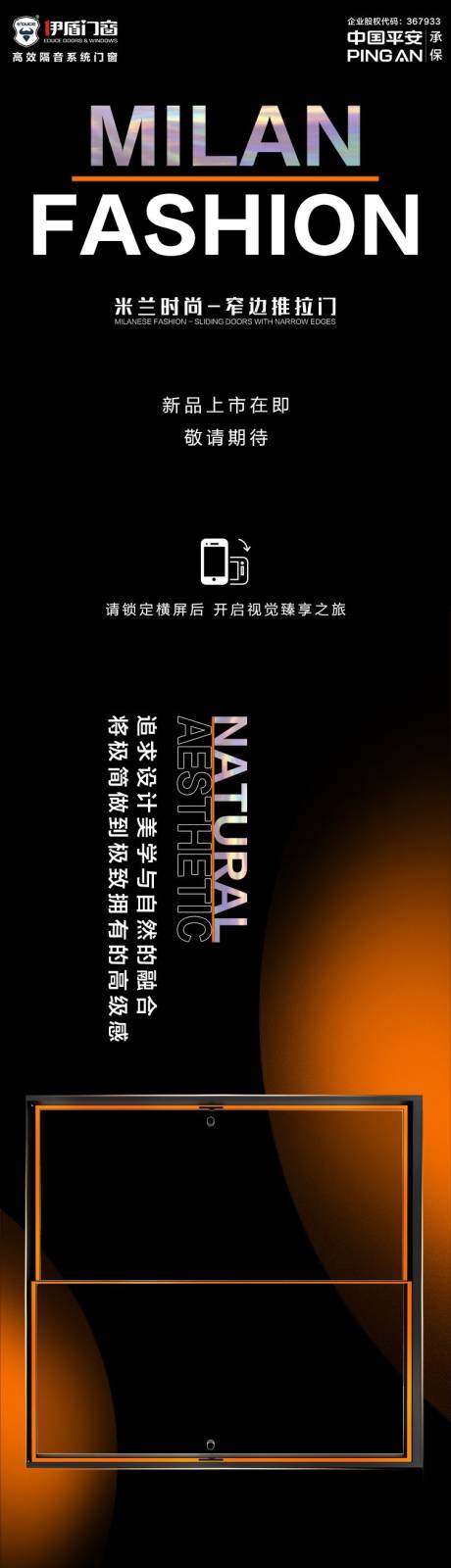 源文件下载【米兰时尚细节图】编号：61620016326144494